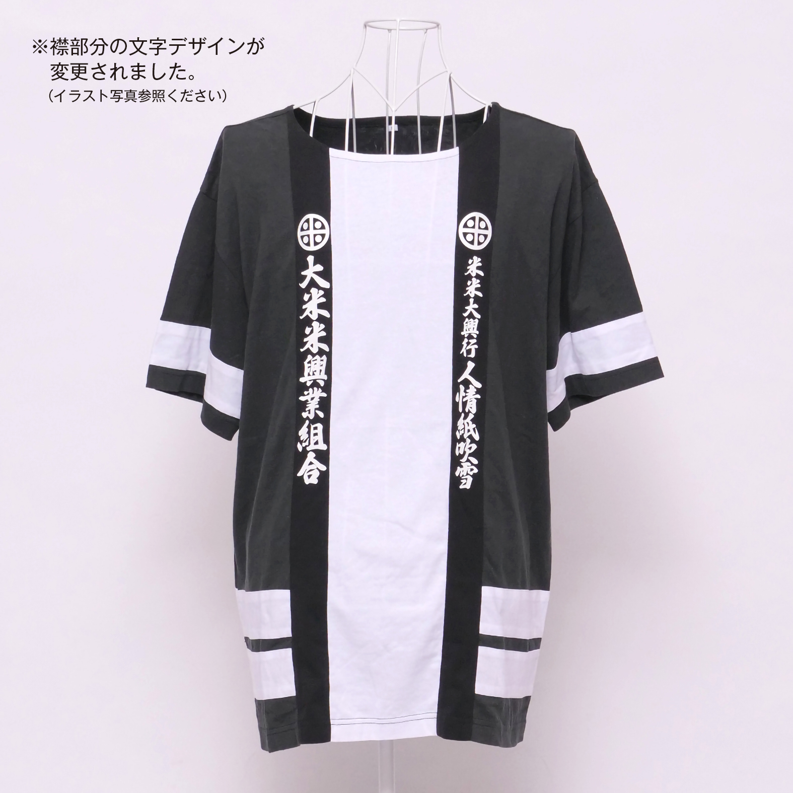 Tシャツ（Lサイズ）