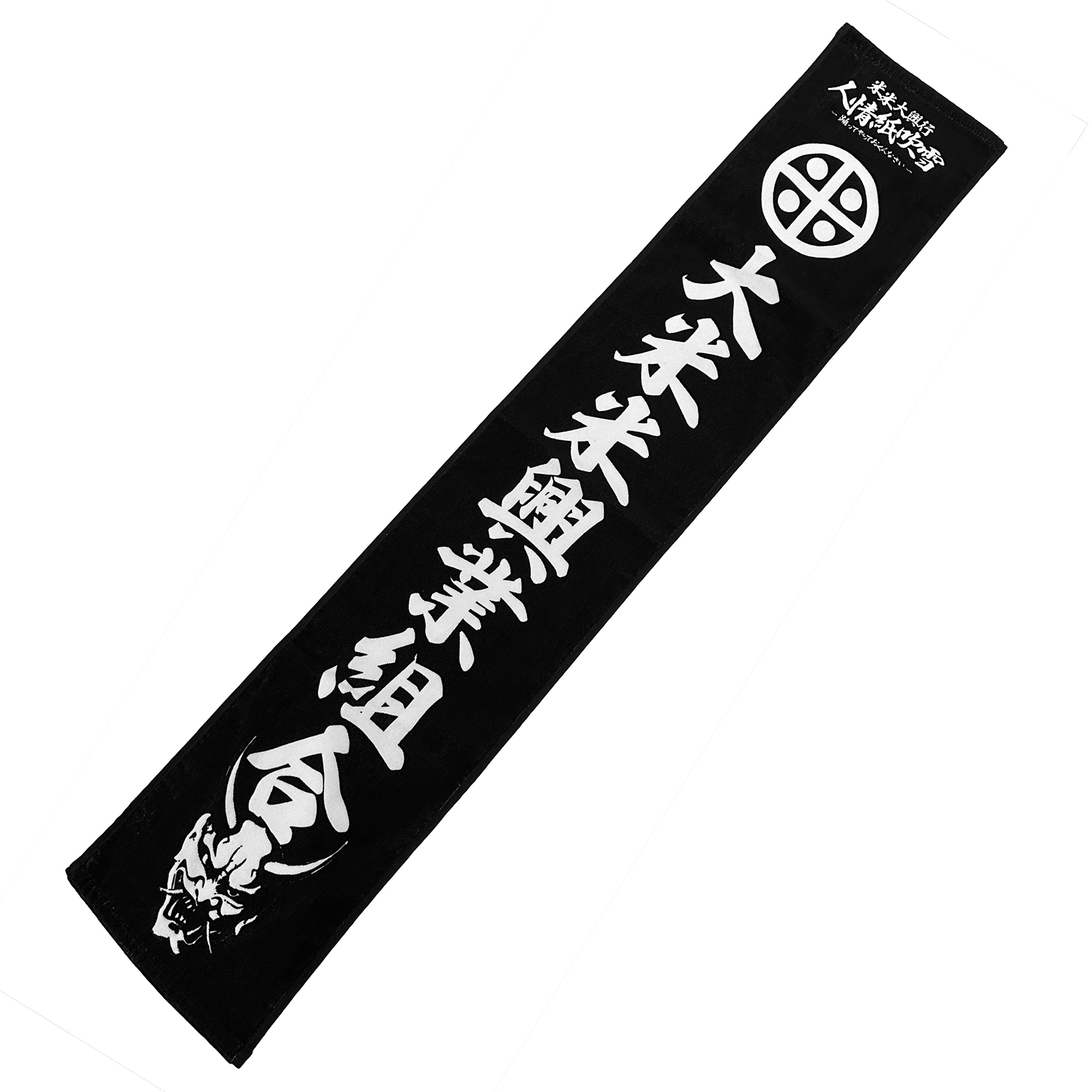 マフラータオル（Black）