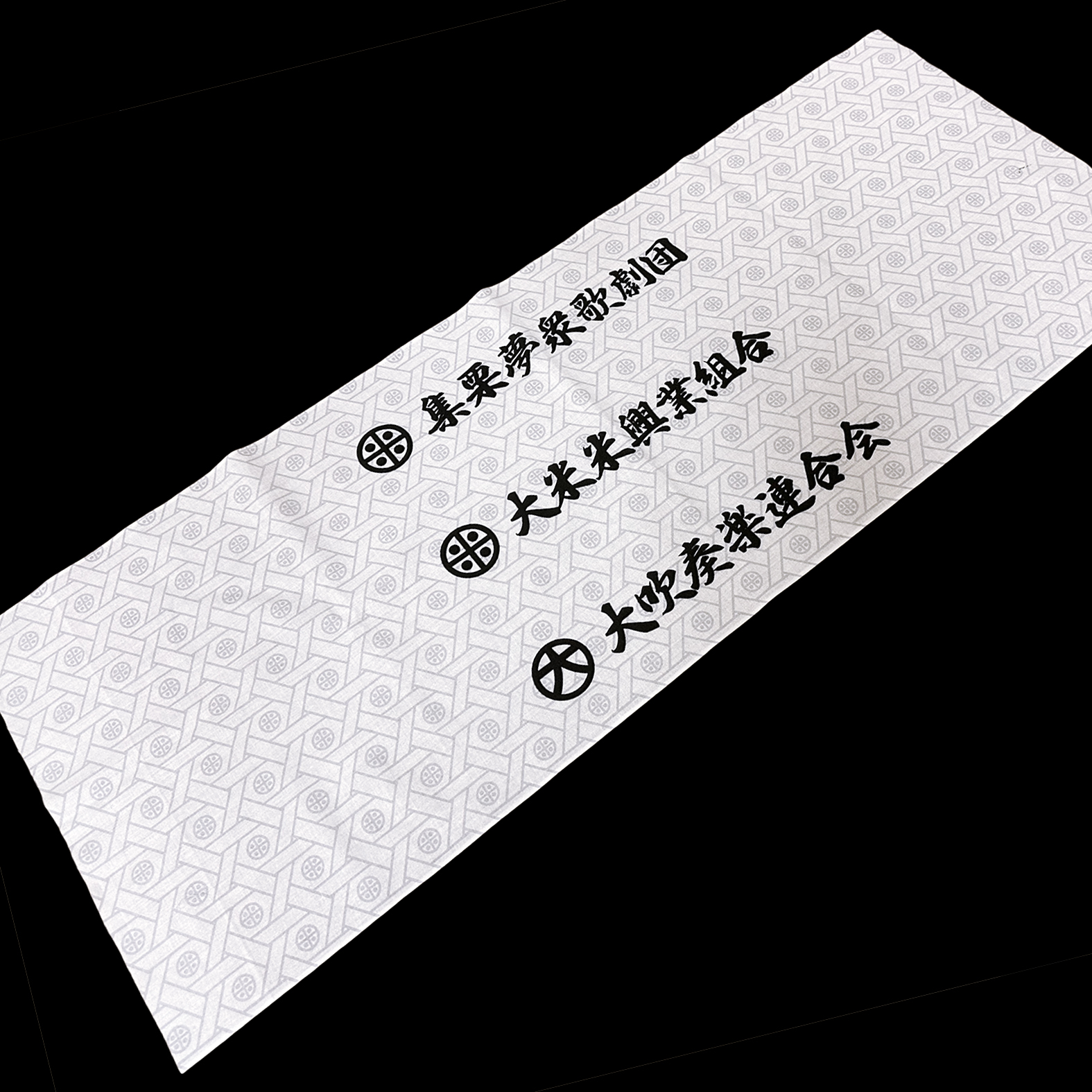 てぬぐい