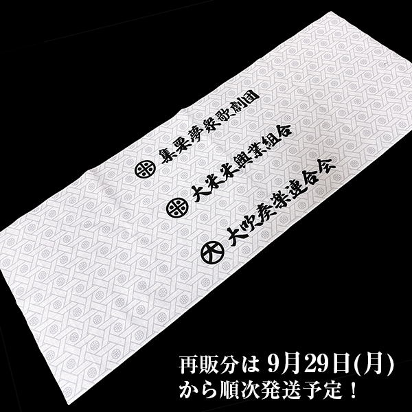 てぬぐい