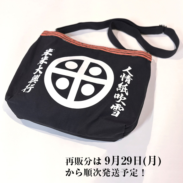 前掛け風トートバッグ